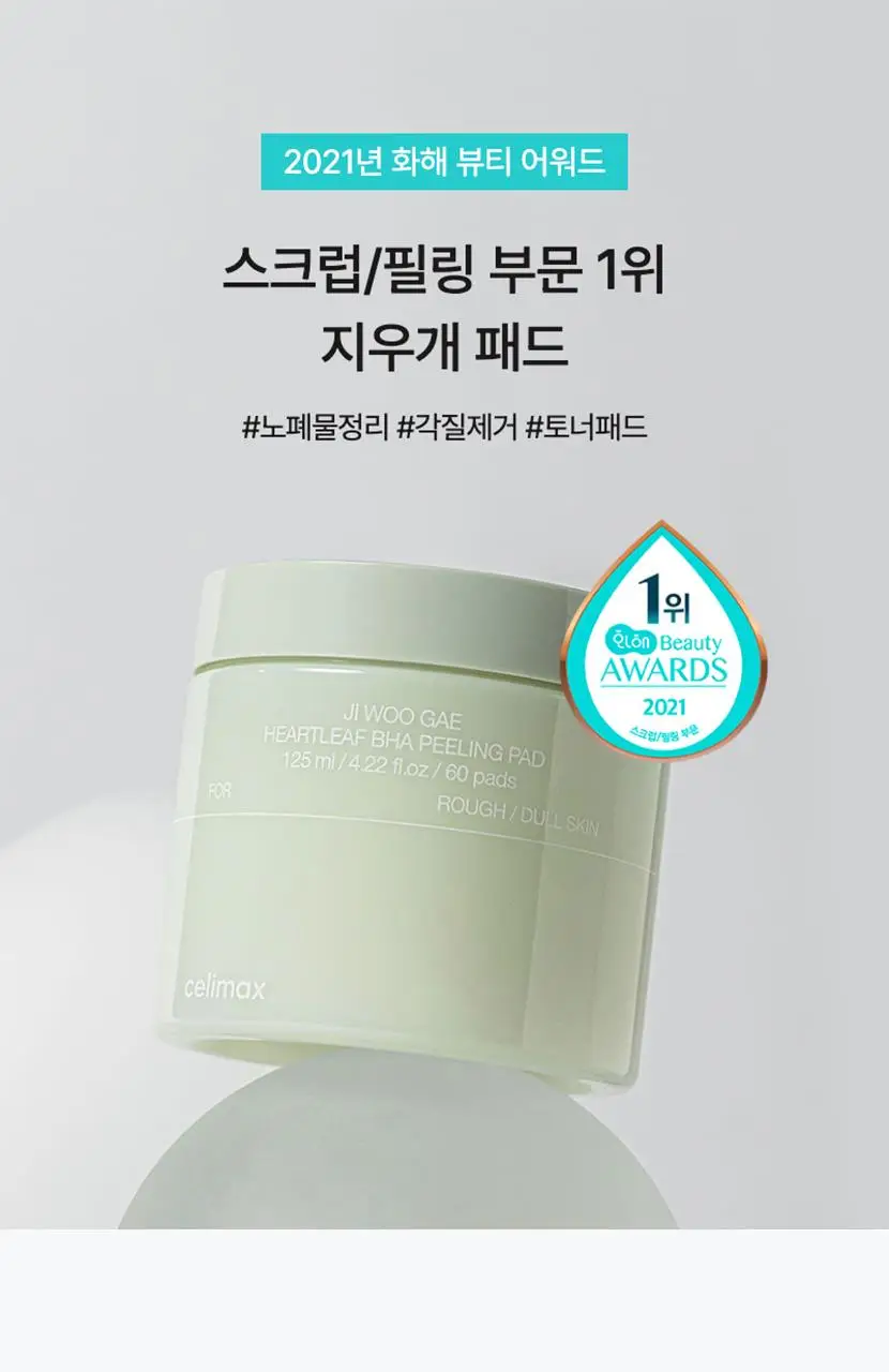 [베스트 토너패드] 지우개패드 기획 3종 택 1 상세페이지 3